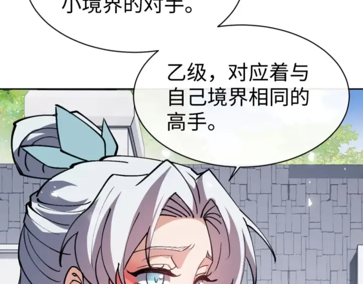 《师尊：这个冲师逆徒才不是圣子》第72话 楚休！你也太快了吧？图43