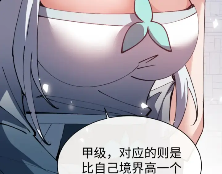 《师尊：这个冲师逆徒才不是圣子》第72话 楚休！你也太快了吧？图45