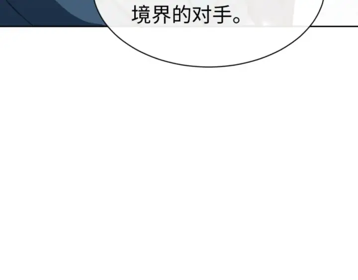 《师尊：这个冲师逆徒才不是圣子》第72话 楚休！你也太快了吧？图46