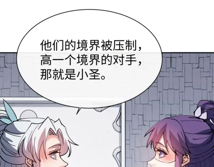 《师尊：这个冲师逆徒才不是圣子》第72话 楚休！你也太快了吧？图47
