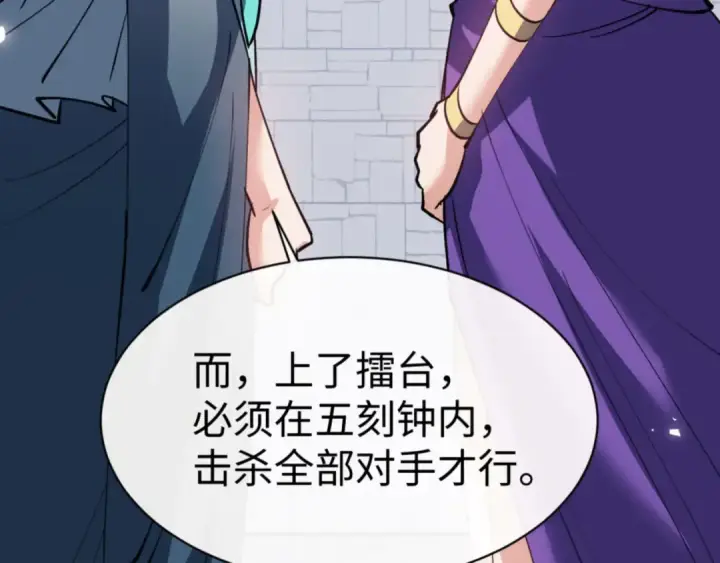 《师尊：这个冲师逆徒才不是圣子》第72话 楚休！你也太快了吧？图49