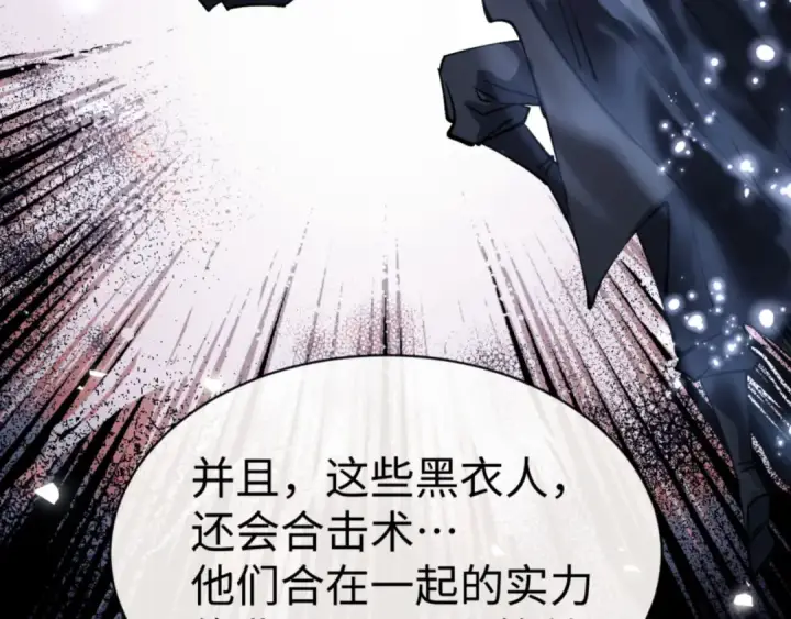 《师尊：这个冲师逆徒才不是圣子》第72话 楚休！你也太快了吧？图57