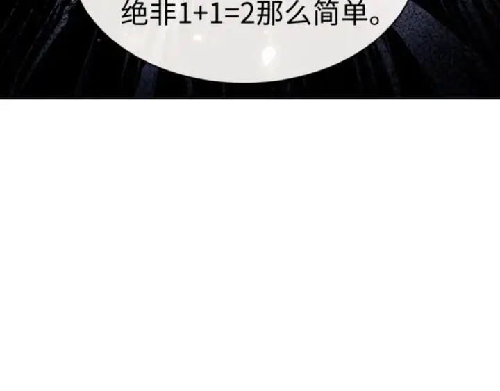 《师尊：这个冲师逆徒才不是圣子》第72话 楚休！你也太快了吧？图58