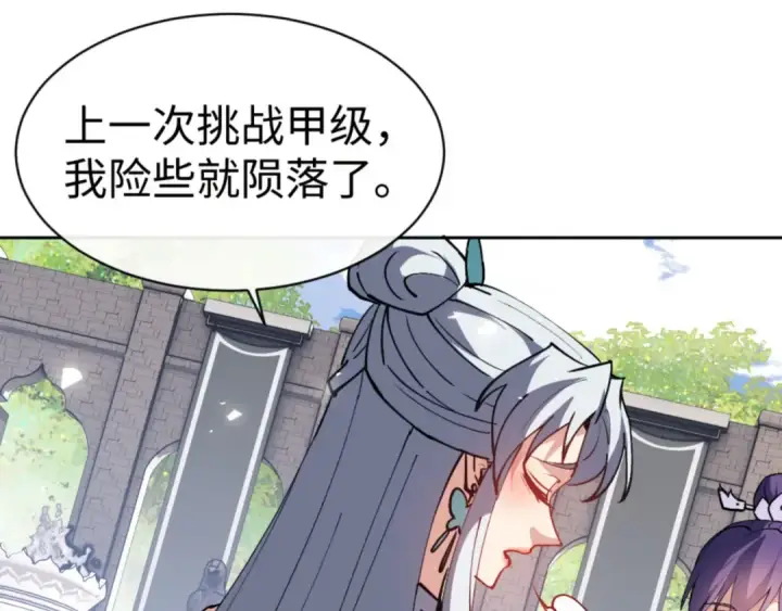 《师尊：这个冲师逆徒才不是圣子》第72话 楚休！你也太快了吧？图59