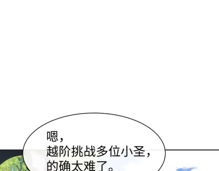 《师尊：这个冲师逆徒才不是圣子》第72话 楚休！你也太快了吧？图62