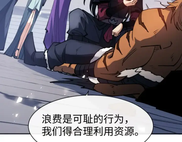 《师尊：这个冲师逆徒才不是圣子》第72话 楚休！你也太快了吧？图71