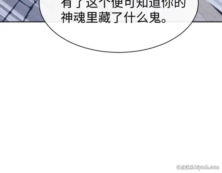 《师尊：这个冲师逆徒才不是圣子》第72话 楚休！你也太快了吧？图8