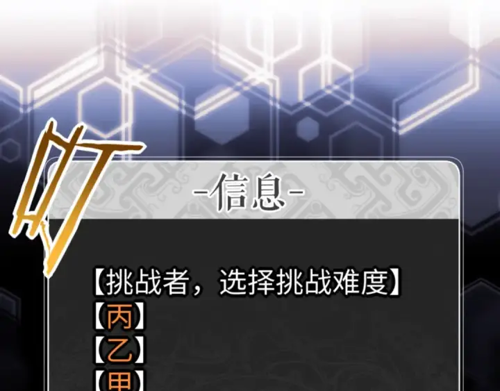 《师尊：这个冲师逆徒才不是圣子》第72话 楚休！你也太快了吧？图87