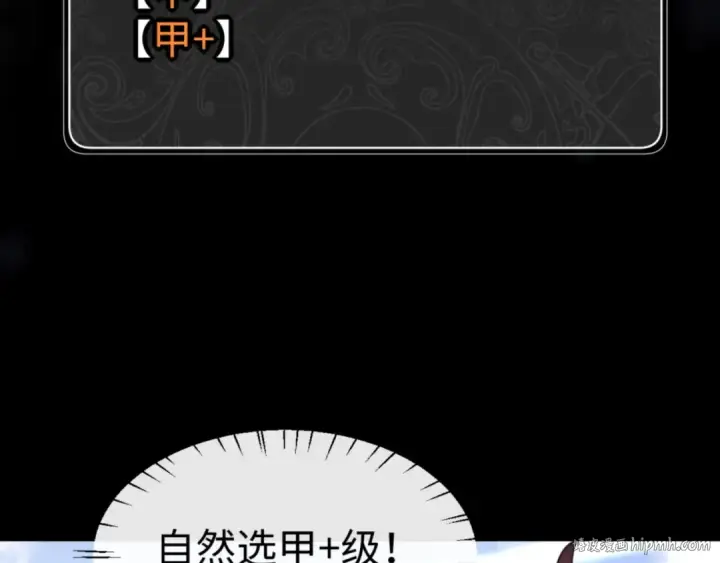 《师尊：这个冲师逆徒才不是圣子》第72话 楚休！你也太快了吧？图88