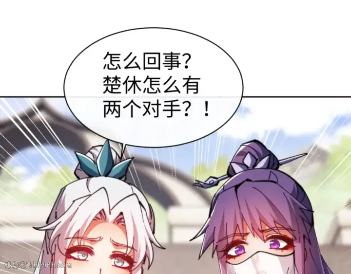 《师尊：这个冲师逆徒才不是圣子》第72话 楚休！你也太快了吧？图96