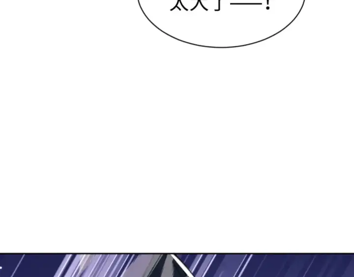 《师尊：这个冲师逆徒才不是圣子》第72话 楚休！你也太快了吧？图99