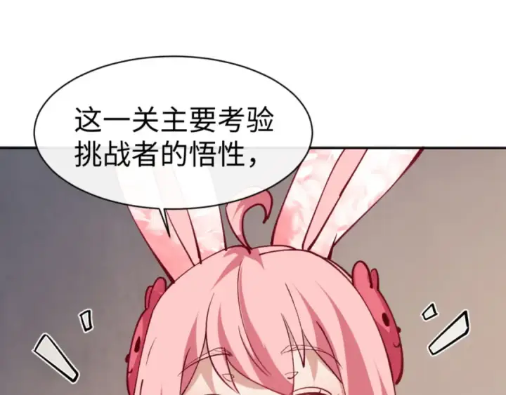 《师尊：这个冲师逆徒才不是圣子》第73话 圣女口头感谢我可不行图101
