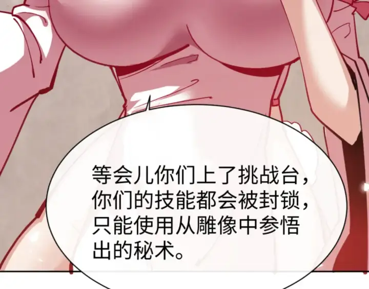 《师尊：这个冲师逆徒才不是圣子》第73话 圣女口头感谢我可不行图103