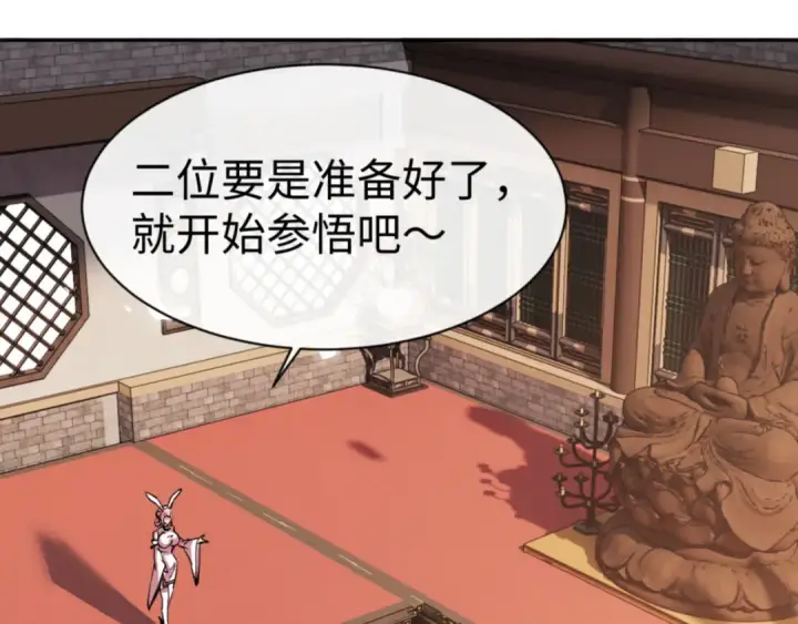 《师尊：这个冲师逆徒才不是圣子》第73话 圣女口头感谢我可不行图105