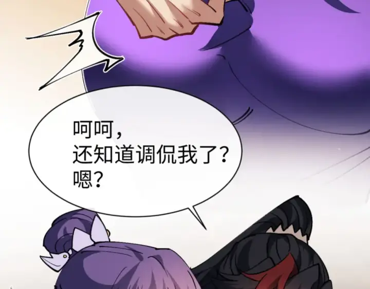 《师尊：这个冲师逆徒才不是圣子》第73话 圣女口头感谢我可不行图116