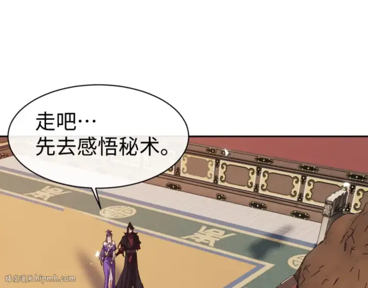 《师尊：这个冲师逆徒才不是圣子》第73话 圣女口头感谢我可不行图120