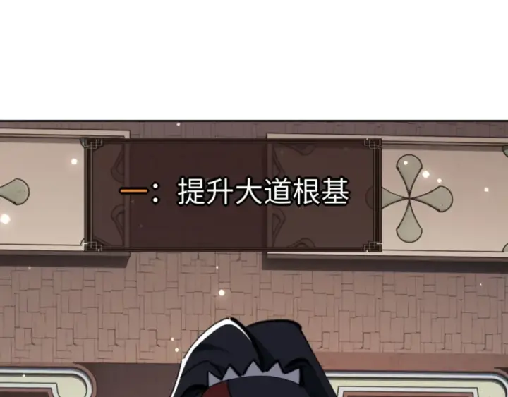 《师尊：这个冲师逆徒才不是圣子》第73话 圣女口头感谢我可不行图13