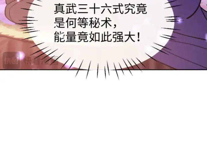 《师尊：这个冲师逆徒才不是圣子》第73话 圣女口头感谢我可不行图137