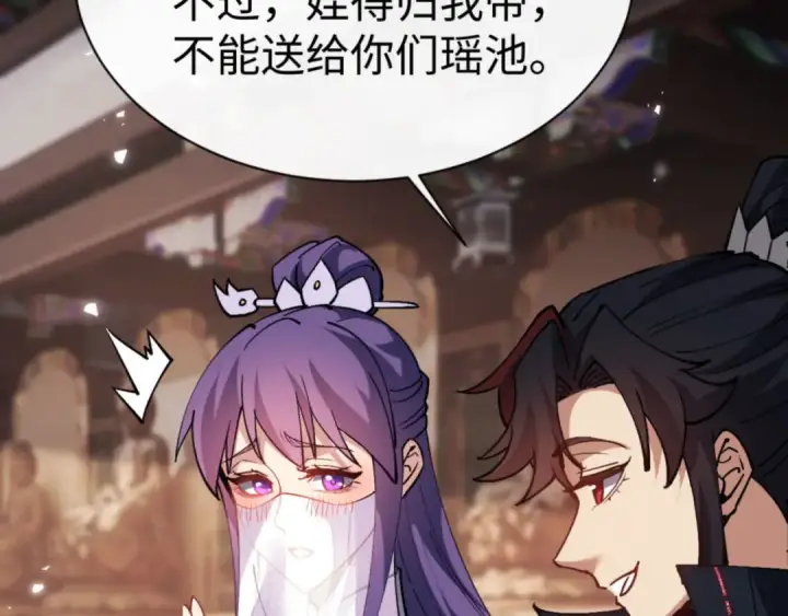 《师尊：这个冲师逆徒才不是圣子》第73话 圣女口头感谢我可不行图143