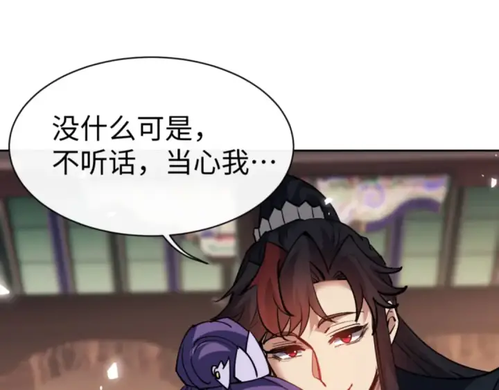 《师尊：这个冲师逆徒才不是圣子》第73话 圣女口头感谢我可不行图146