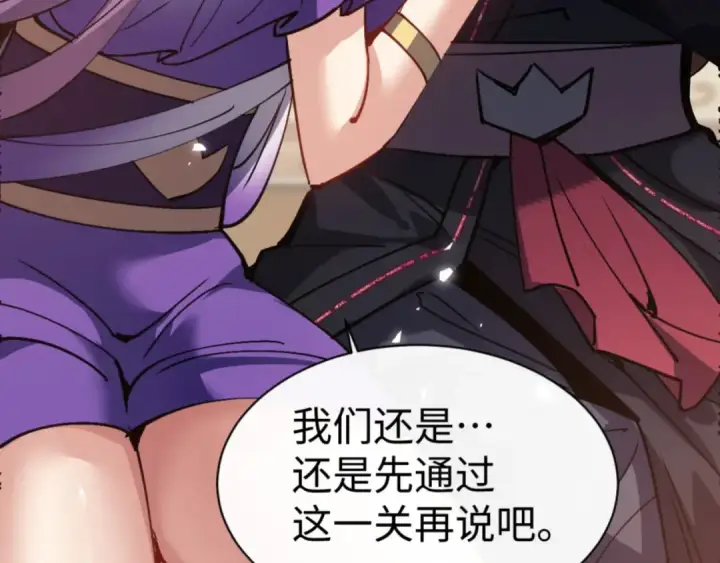 《师尊：这个冲师逆徒才不是圣子》第73话 圣女口头感谢我可不行图148