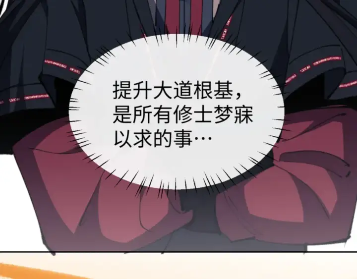 《师尊：这个冲师逆徒才不是圣子》第73话 圣女口头感谢我可不行图15