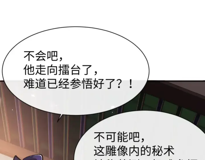 《师尊：这个冲师逆徒才不是圣子》第73话 圣女口头感谢我可不行图154