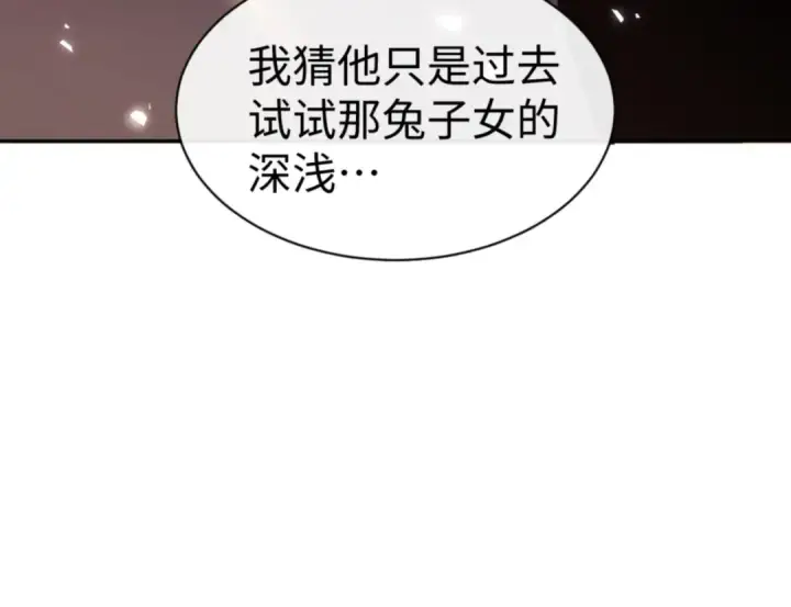 《师尊：这个冲师逆徒才不是圣子》第73话 圣女口头感谢我可不行图157