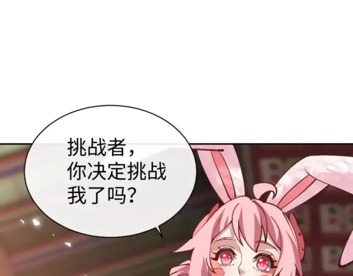 《师尊：这个冲师逆徒才不是圣子》第73话 圣女口头感谢我可不行图158