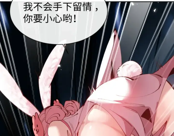 《师尊：这个冲师逆徒才不是圣子》第73话 圣女口头感谢我可不行图166