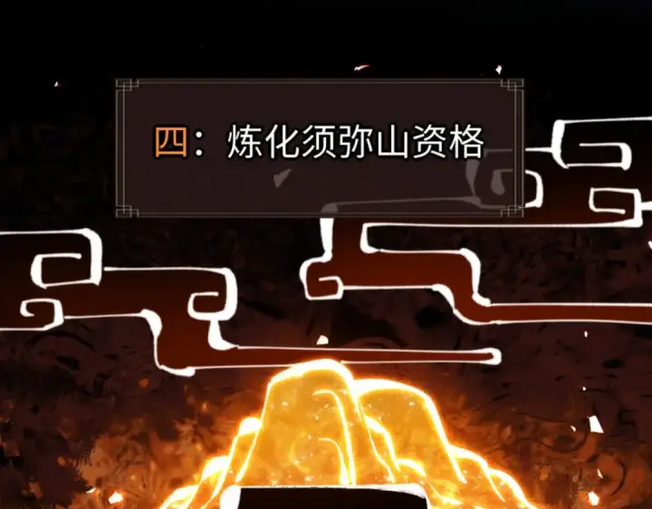 《师尊：这个冲师逆徒才不是圣子》第73话 圣女口头感谢我可不行图17