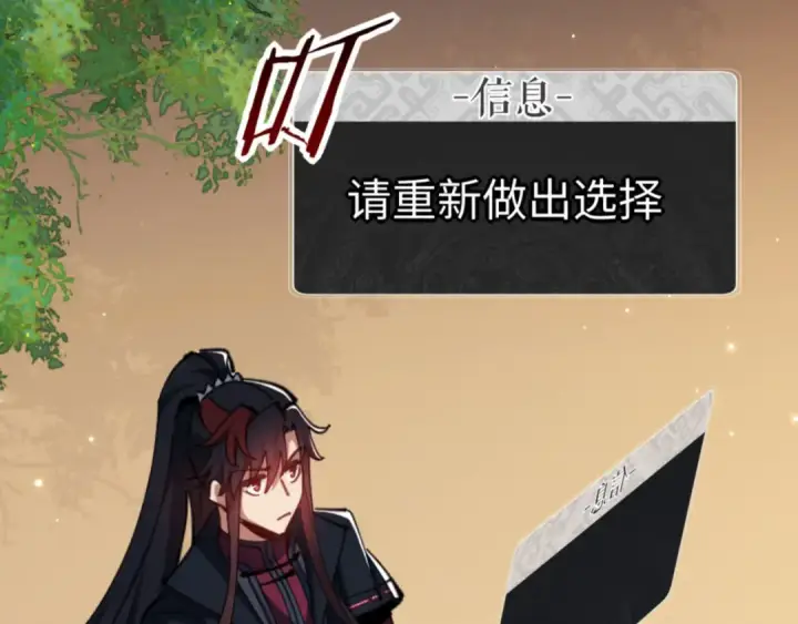《师尊：这个冲师逆徒才不是圣子》第73话 圣女口头感谢我可不行图21