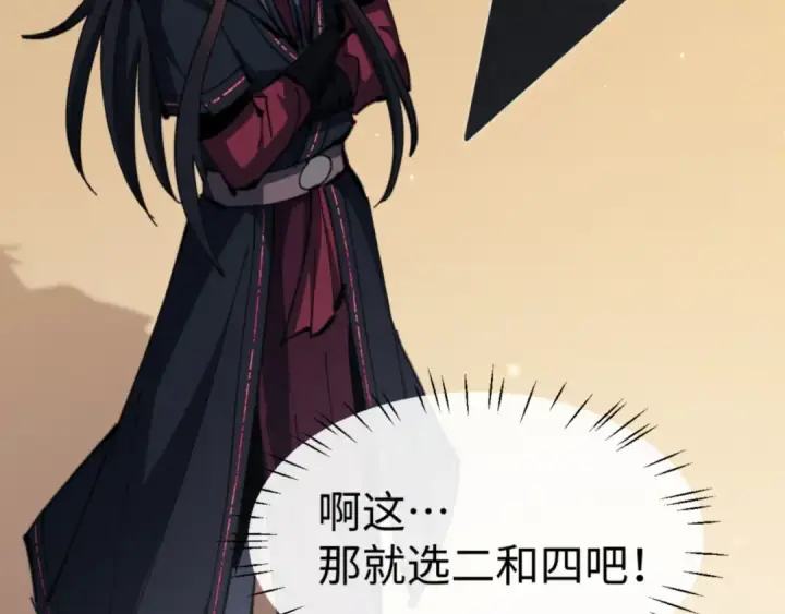 《师尊：这个冲师逆徒才不是圣子》第73话 圣女口头感谢我可不行图22