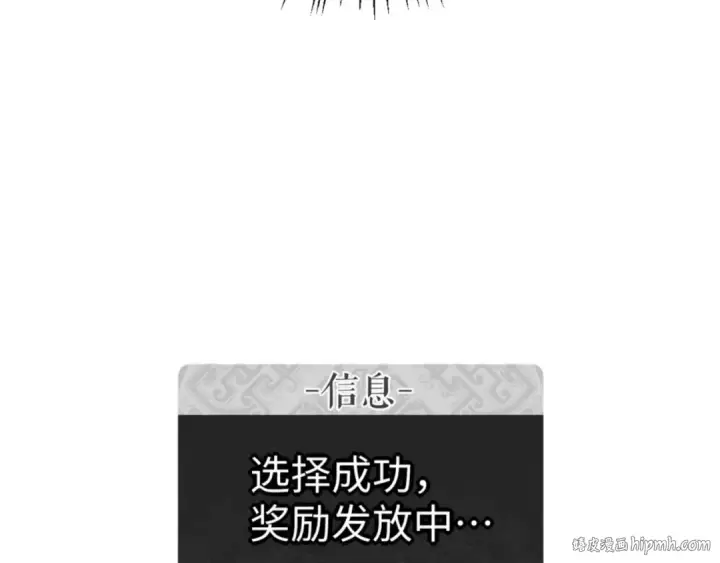 《师尊：这个冲师逆徒才不是圣子》第73话 圣女口头感谢我可不行图24