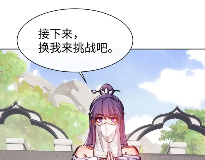 《师尊：这个冲师逆徒才不是圣子》第73话 圣女口头感谢我可不行图33