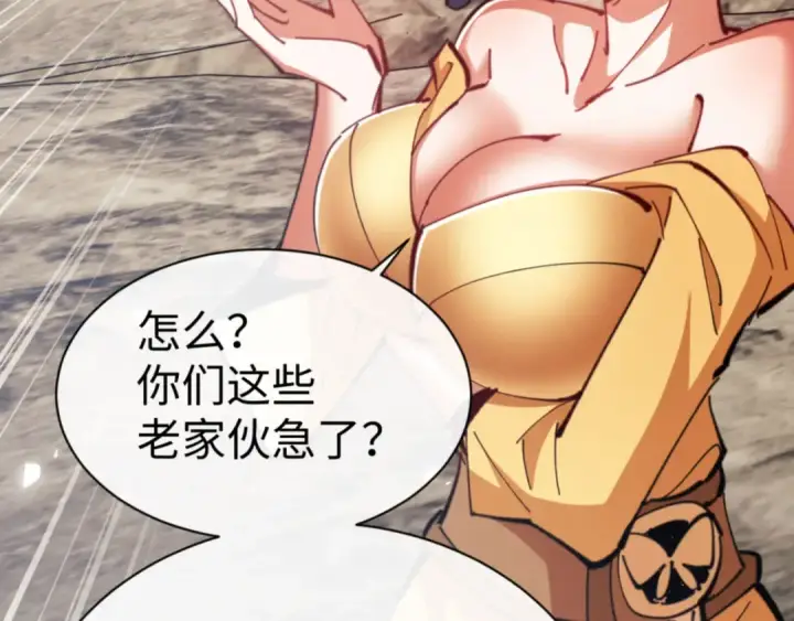 《师尊：这个冲师逆徒才不是圣子》第73话 圣女口头感谢我可不行图49