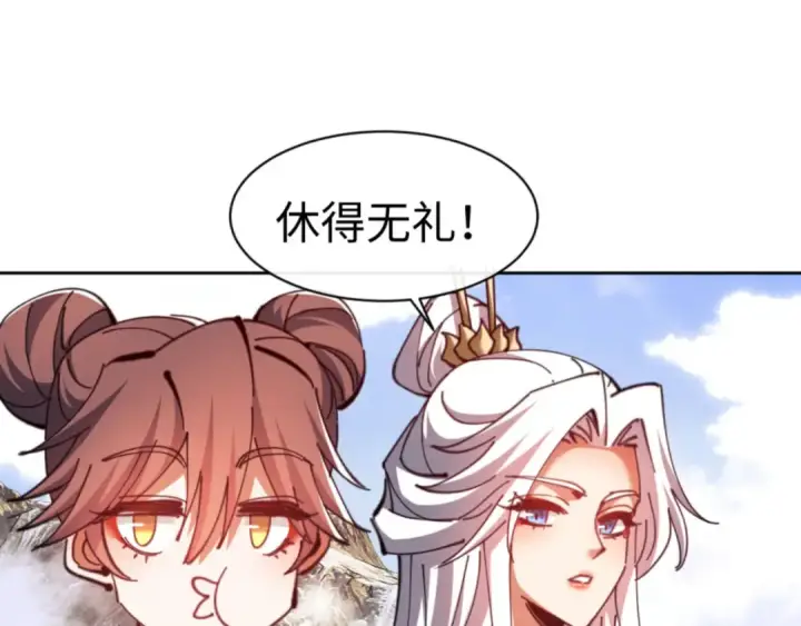 《师尊：这个冲师逆徒才不是圣子》第73话 圣女口头感谢我可不行图52