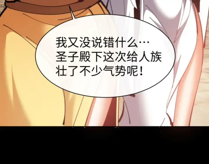 《师尊：这个冲师逆徒才不是圣子》第73话 圣女口头感谢我可不行图54