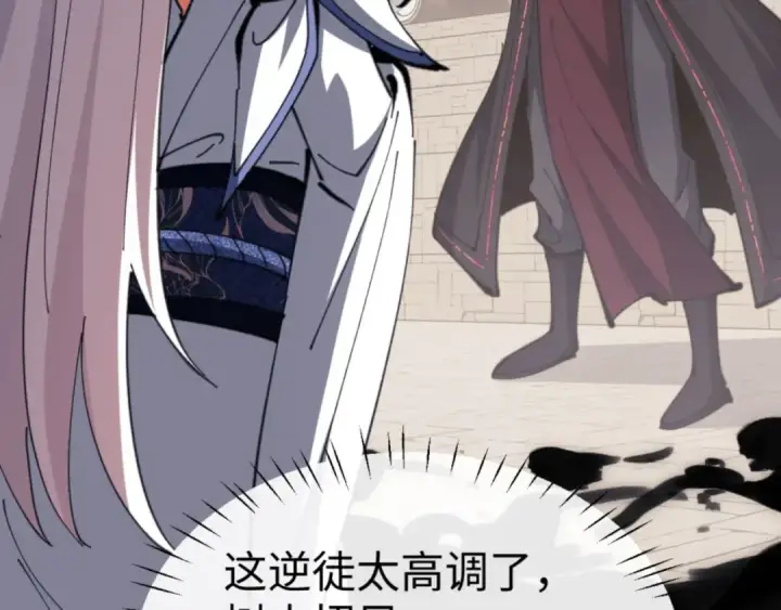 《师尊：这个冲师逆徒才不是圣子》第73话 圣女口头感谢我可不行图57