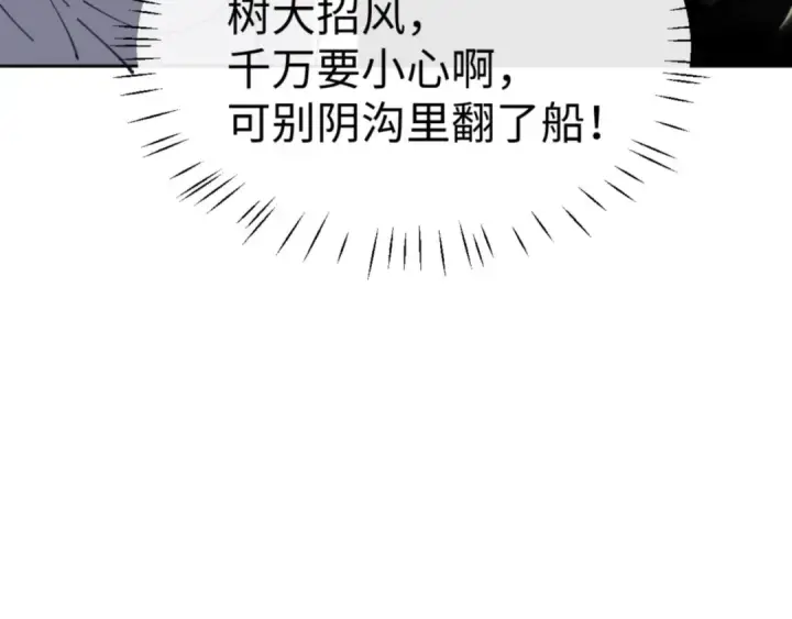 《师尊：这个冲师逆徒才不是圣子》第73话 圣女口头感谢我可不行图58