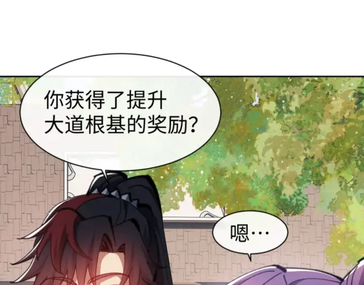 《师尊：这个冲师逆徒才不是圣子》第73话 圣女口头感谢我可不行图59