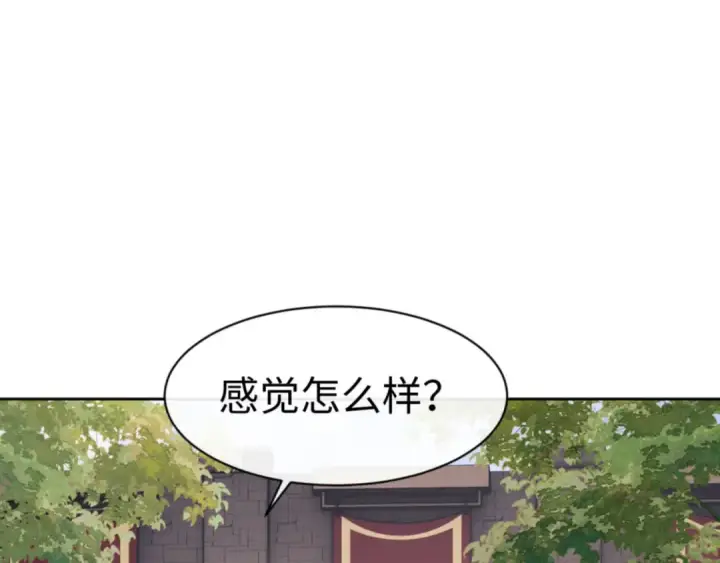 《师尊：这个冲师逆徒才不是圣子》第73话 圣女口头感谢我可不行图62