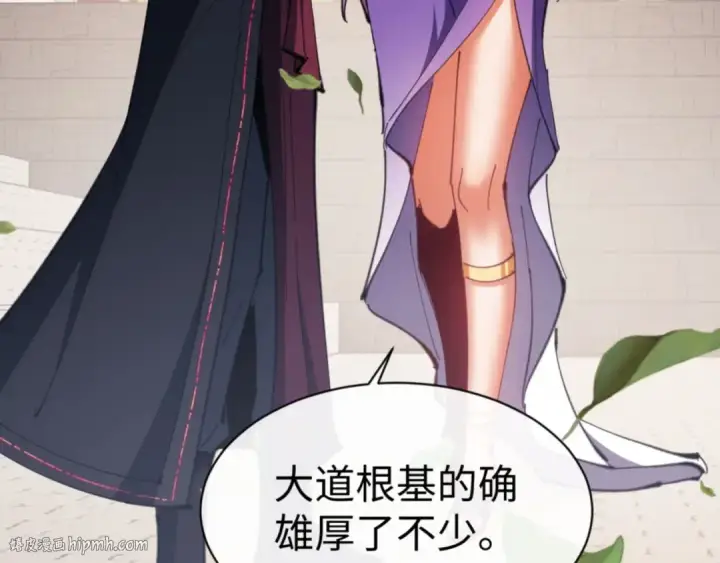 《师尊：这个冲师逆徒才不是圣子》第73话 圣女口头感谢我可不行图64