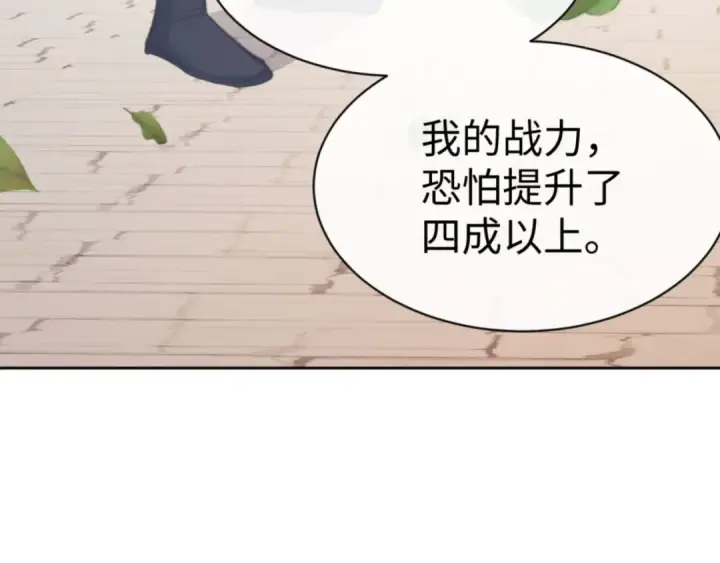《师尊：这个冲师逆徒才不是圣子》第73话 圣女口头感谢我可不行图65