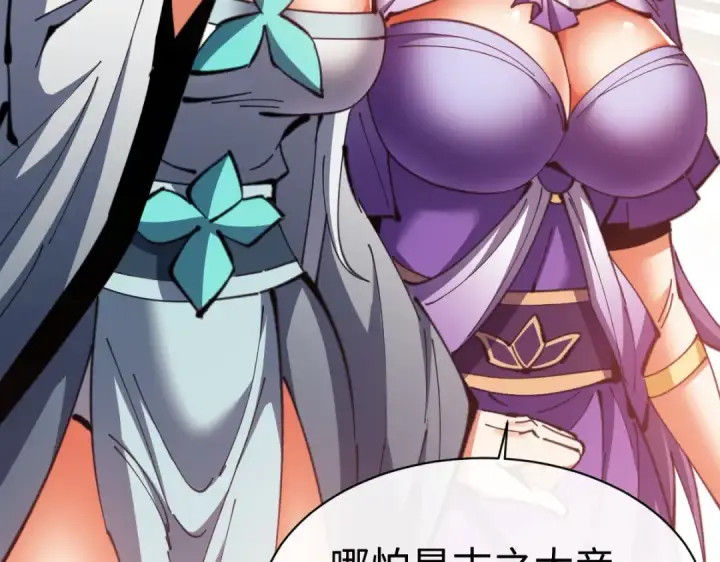 《师尊：这个冲师逆徒才不是圣子》第73话 圣女口头感谢我可不行图7