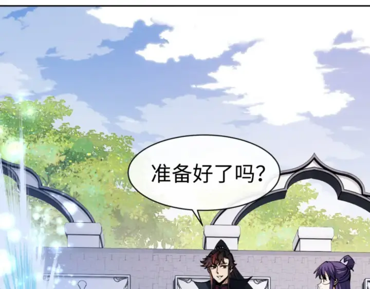 《师尊：这个冲师逆徒才不是圣子》第73话 圣女口头感谢我可不行图83