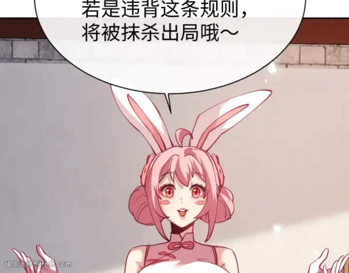 《师尊：这个冲师逆徒才不是圣子》第73话 圣女口头感谢我可不行图96