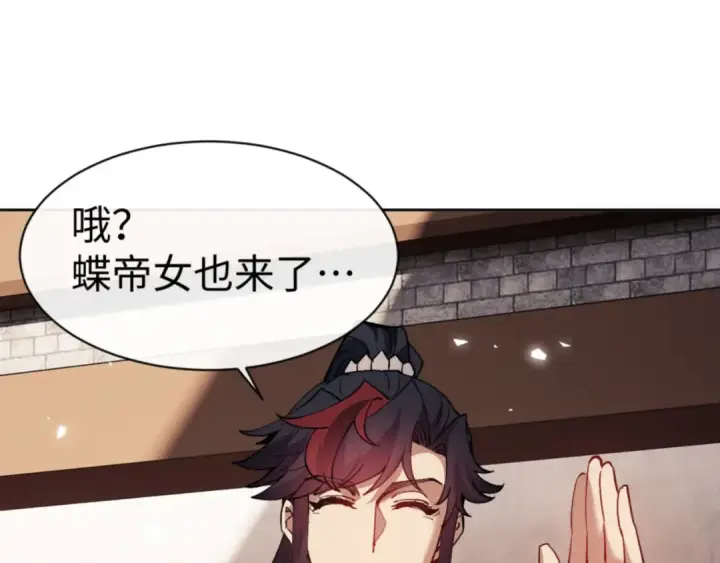 《师尊：这个冲师逆徒才不是圣子》第74话 蝶帝女来了图107