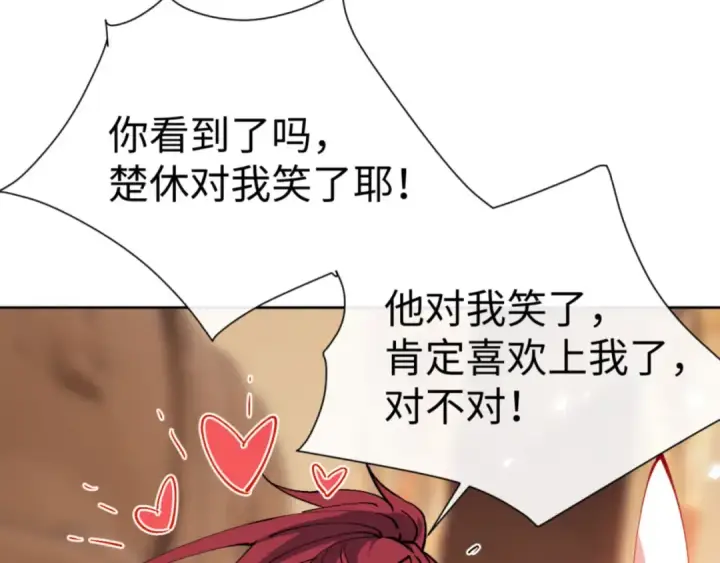 《师尊：这个冲师逆徒才不是圣子》第74话 蝶帝女来了图110