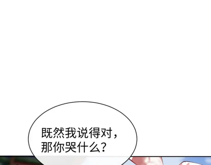 《师尊：这个冲师逆徒才不是圣子》第74话 蝶帝女来了图117